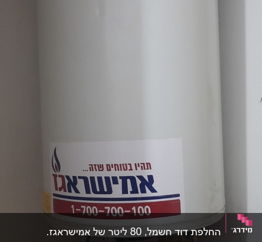 דוד שמש עם צינורות צבעוניים וחיבורים